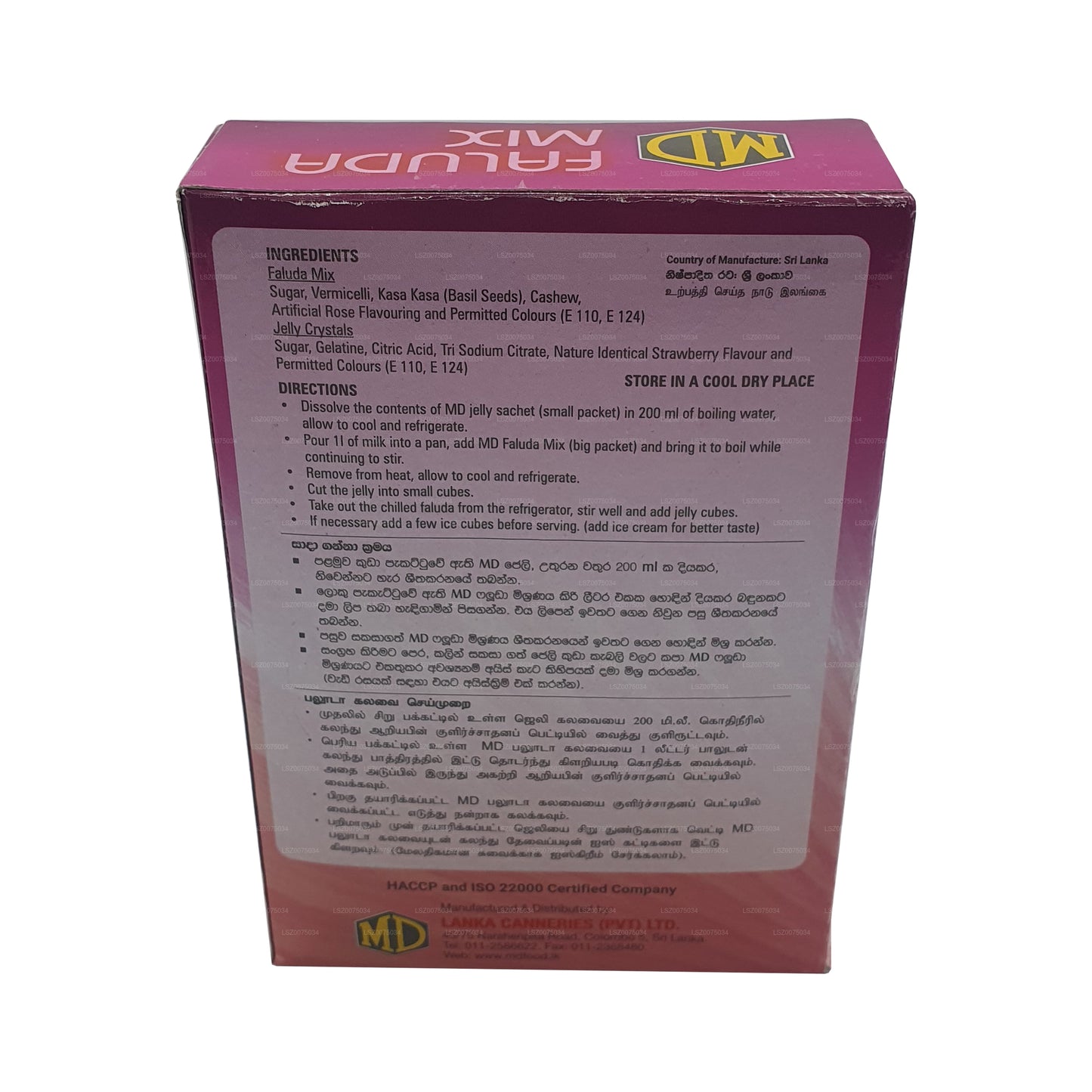 إم دي إنستانت فالودا ميكس (250 غرام)