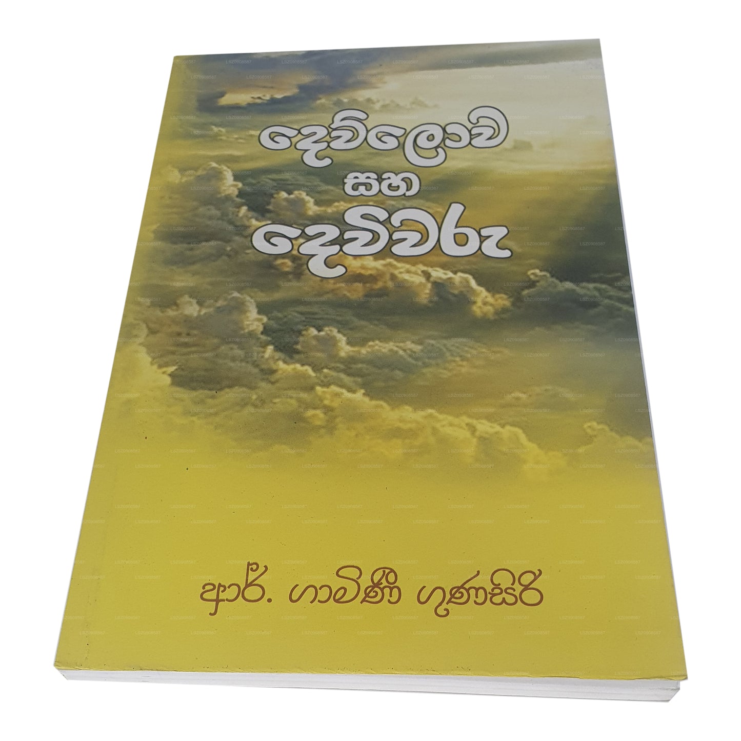 Dewlowa Saha Dewiwaru