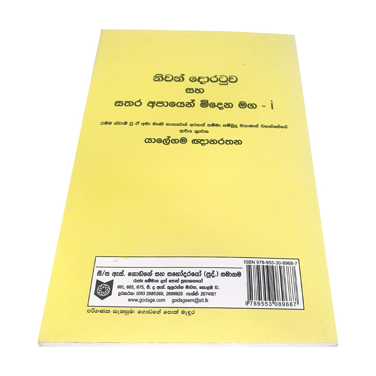 Niwan Doratuwa Saha Sathara Apayen Midena Maga-I