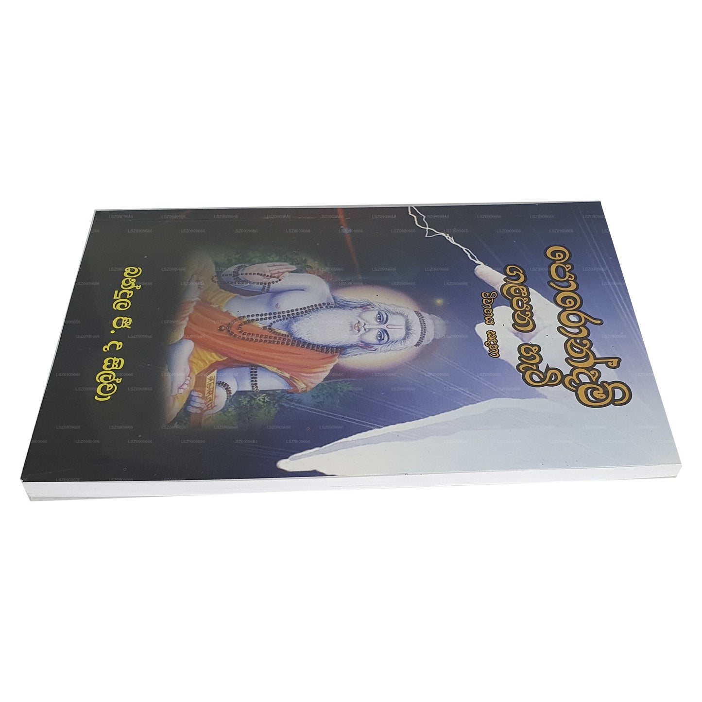 Porondam Galapana Hati