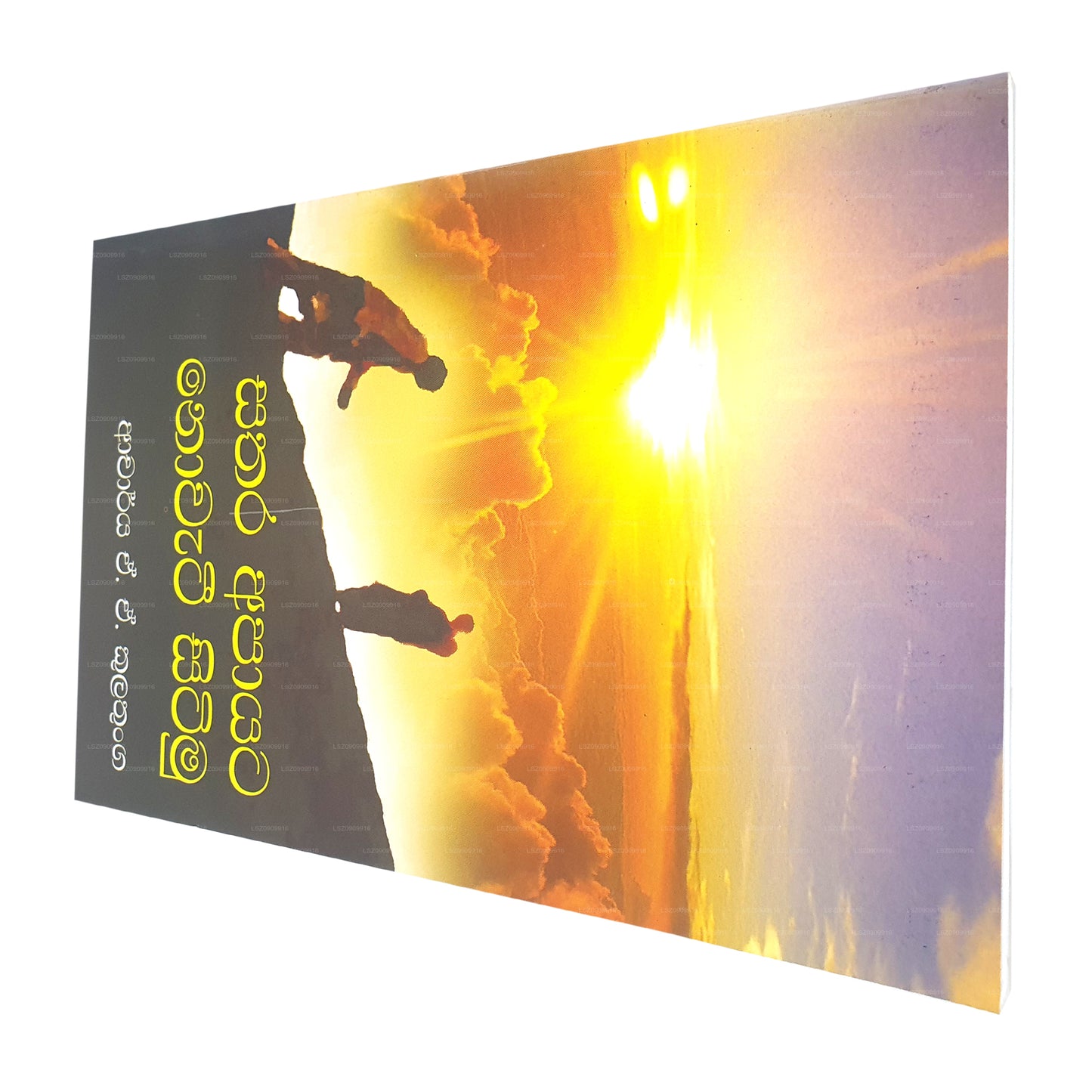 Sathara Apayata Nowatee Sitimu