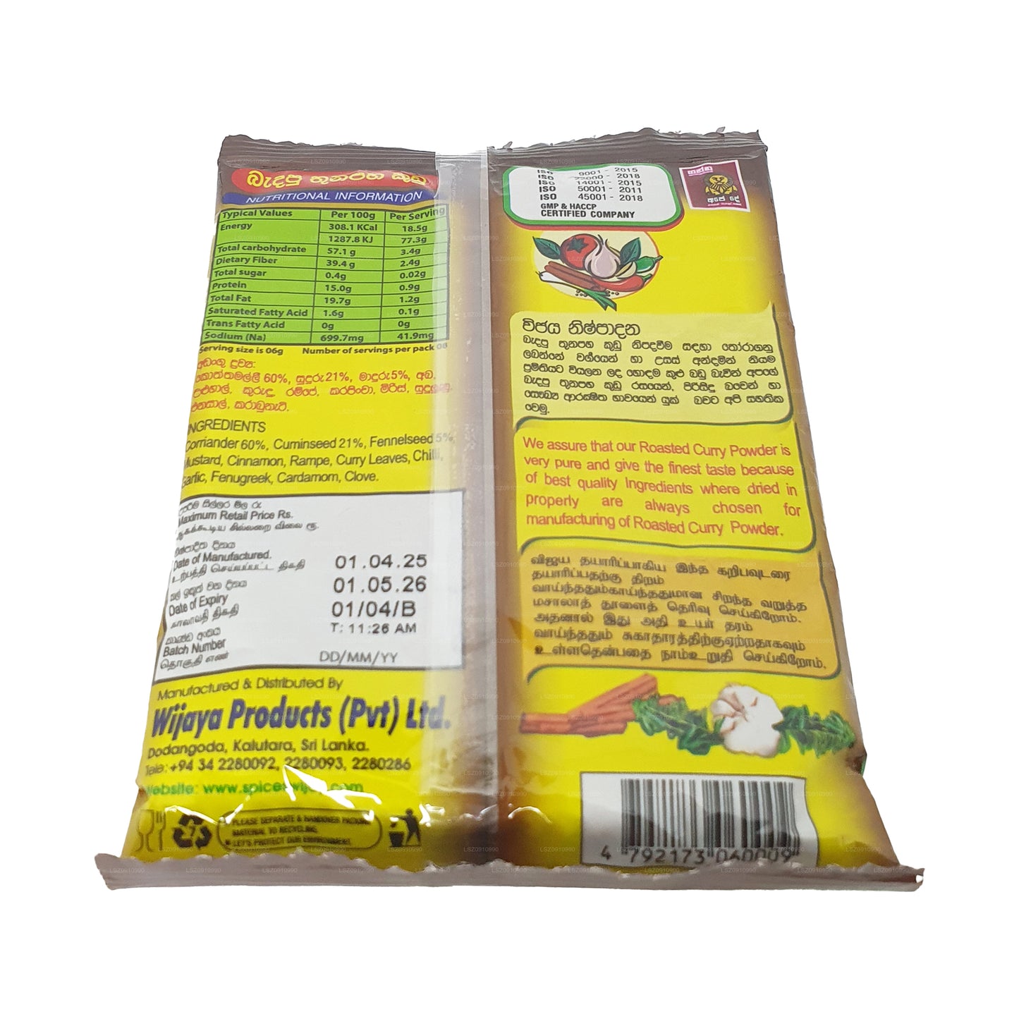 Wijaya Roasted Curry Powder