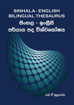 Sinhala – English Bilingual Thesaurus