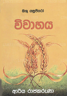 Vewahaya